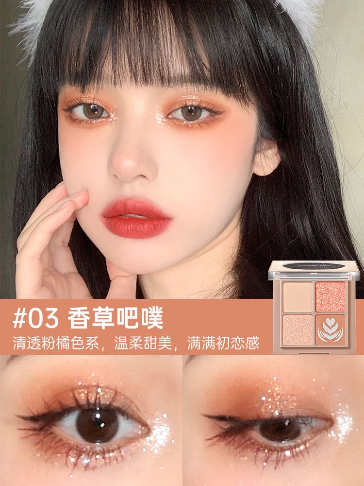88VIP會員：卡姿蘭 四色眼影盤ins超火純欲風