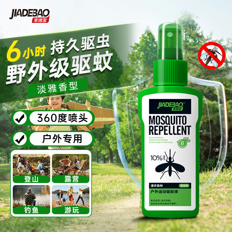 家德寶 寶寶驅蚊噴霧 100ml
