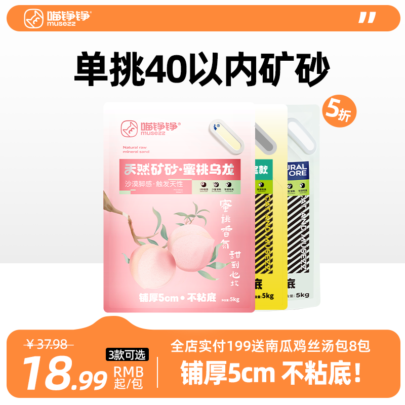 百億補貼：喵錚錚 貓砂礦砂除臭抗菌抑菌活性炭混合型除味顆粒快速結(jié)團防臭