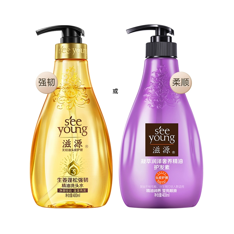 任選3 滋源洗發(fā)水護(hù)發(fā)素發(fā)膜合集