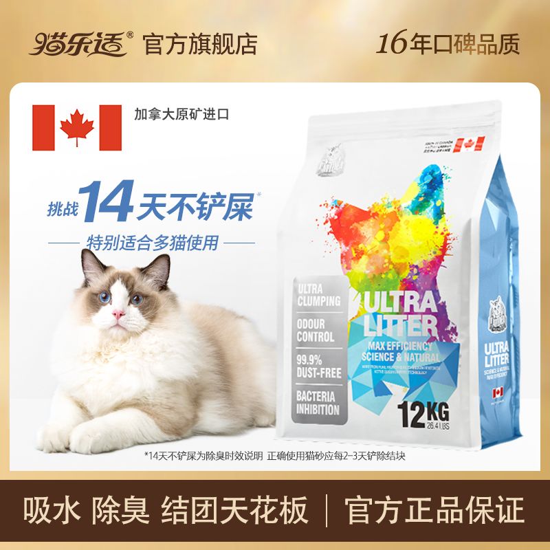 百億補貼：CATIDEA 貓樂適 貓砂12kg鈉基礦砂多貓家庭活性炭抑氨除臭抑菌低塵結團