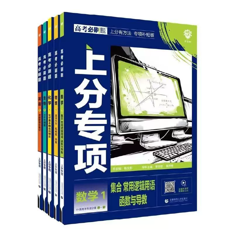 簽到 2025高考必刷題上分專項高考必刷題