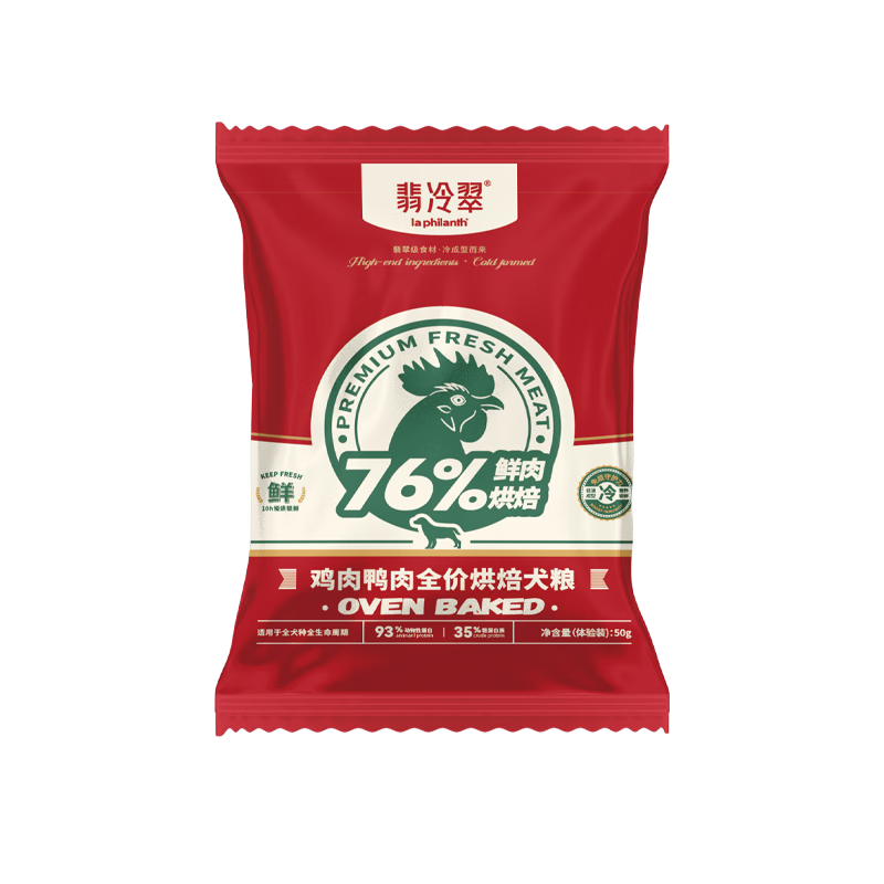 plus:翡冷翠 全價狗糧 50g