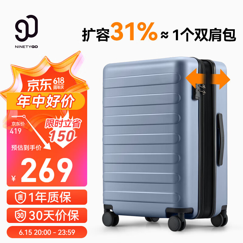 NINETYGO 90分 擴容行李箱男女旅行箱PC耐磨密碼箱輕音萬向輪拉桿箱湖光藍20英寸 湖光藍