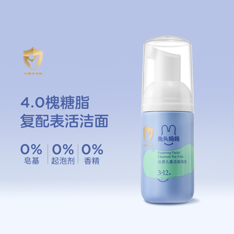 88VIP會員：兔頭媽媽 兒童潔面泡泡 30ml