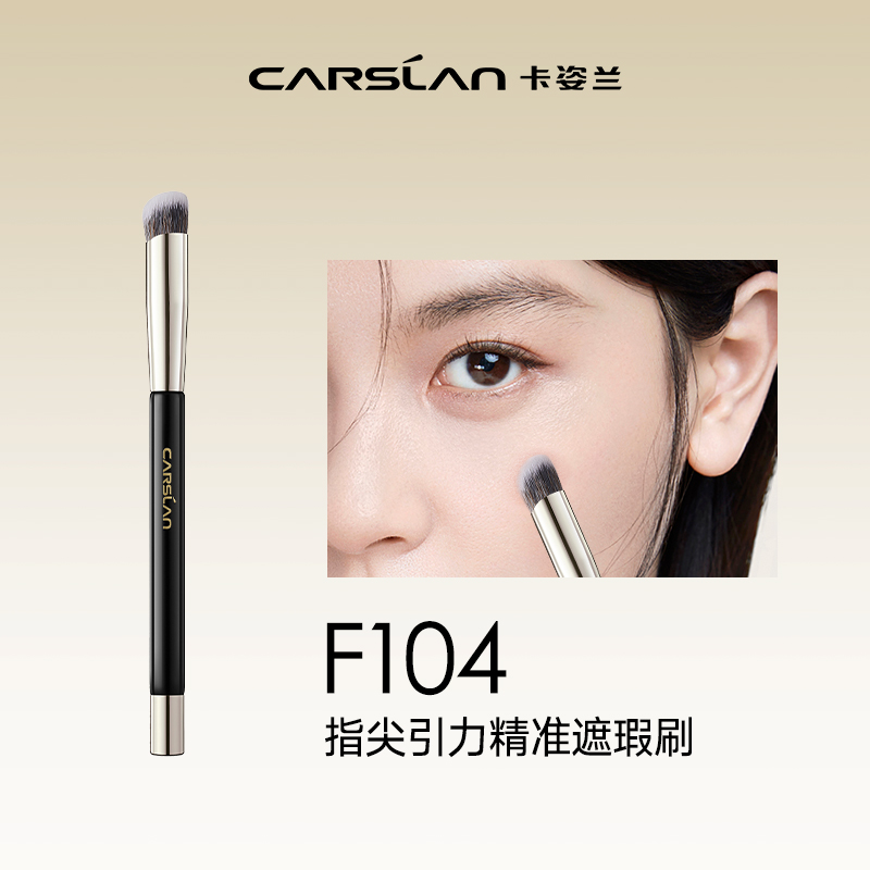 卡姿蘭 指尖引力化妝刷25年新款粉底刷散粉修容眼影刷官方旗艦店