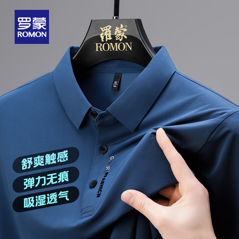羅蒙 冰絲涼感翻領(lǐng)T恤衫男士夏季新款中青年休閑純色POLO 深藍