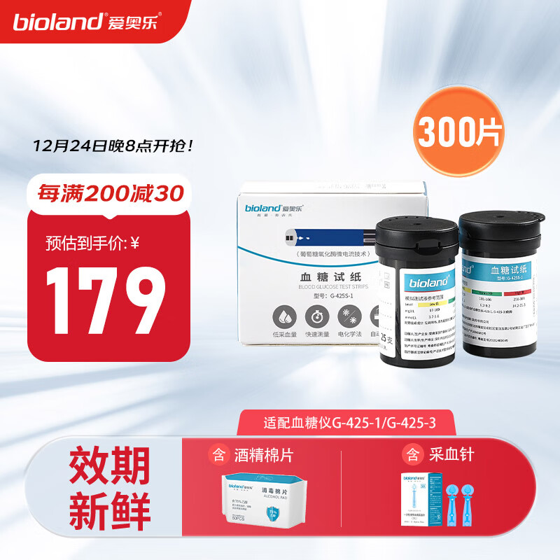 愛奧樂 bioland G-425S-1血糖試紙測血糖儀家用免調碼血糖儀器醫用G-425-3 300試紙+300采血針(不含儀器)