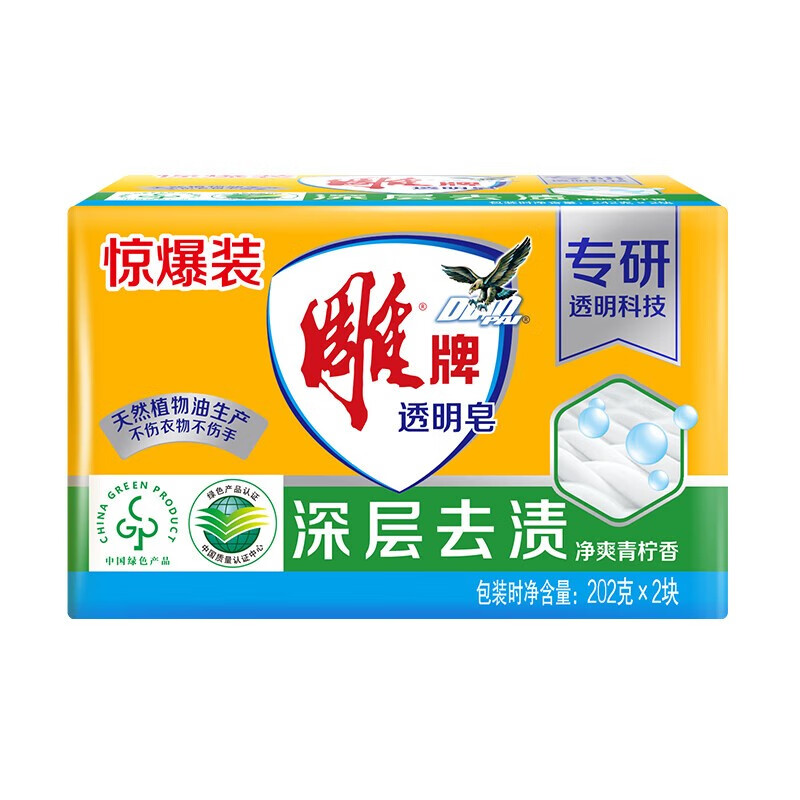 雕牌 肥皂 洗衣皂202g*2塊凈爽青檸不傷衣物