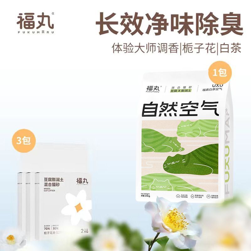 百億補貼：FUKUMARU 福丸 梔子花貓砂膨潤土混合貓砂綠茶除臭結團除味可沖廁所