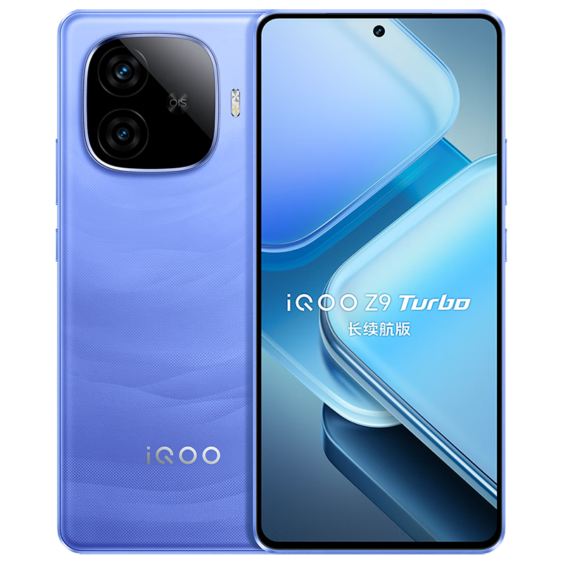 iQOO Z9 Turbo 長續航版 5G手機 12GB+256GB 遠航藍