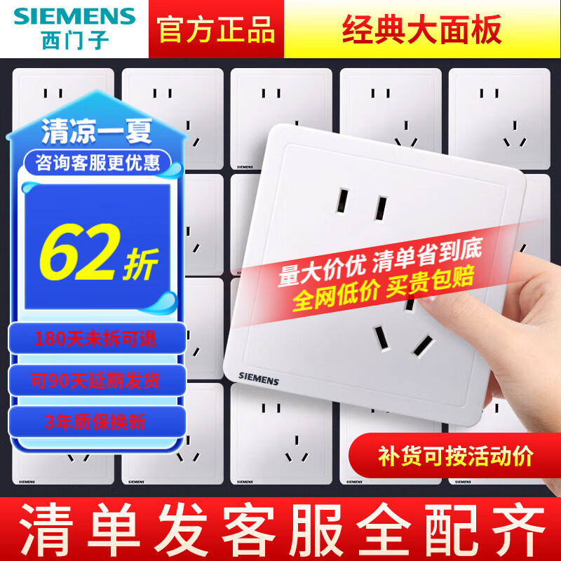 西門子 SIEMENS 開關(guān)插座 斜五孔插座