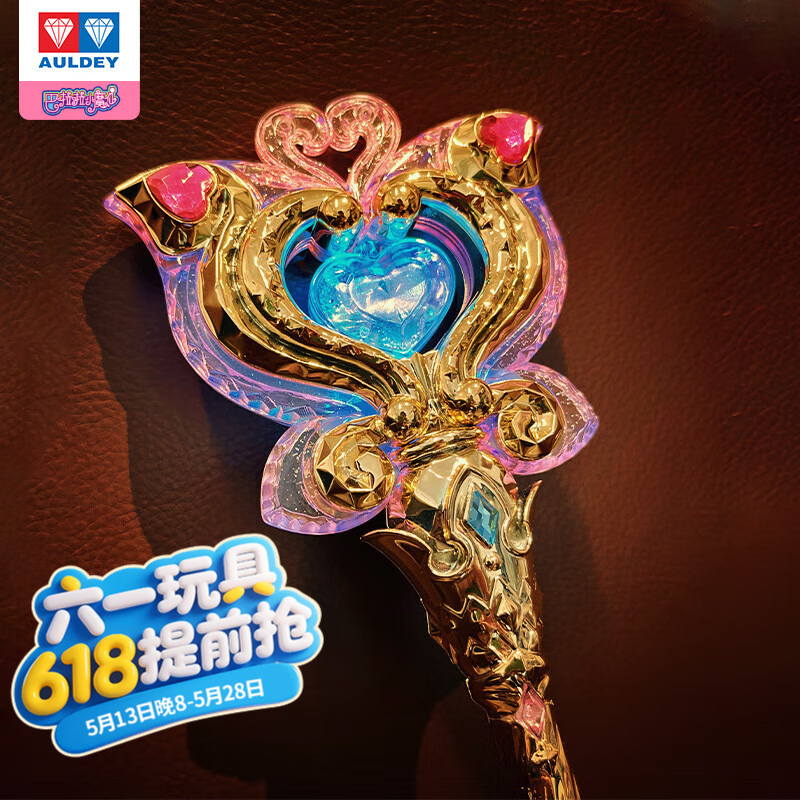 奧迪雙鉆 巴啦啦小魔仙 15周年禮盒紀念版魔法棒-金色（炫光版）