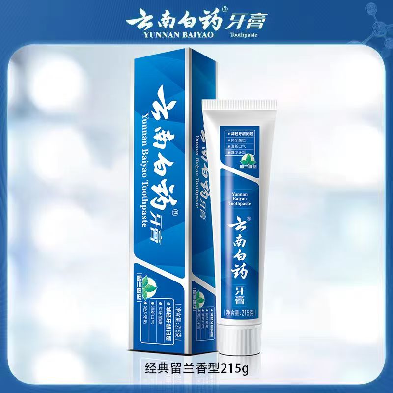 云南白藥 牙膏215g經(jīng)典留蘭香型牙膏