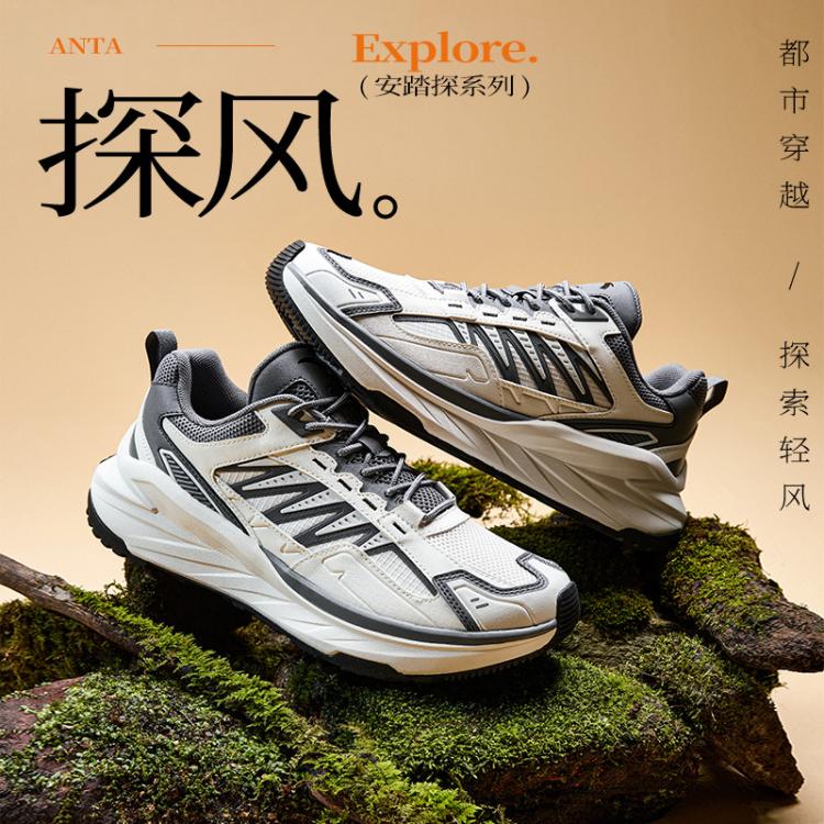 安踏 ANTA 奧特萊斯探風耐磨戶外登山徒步鞋男鞋抓地防滑跑步鞋山系運動鞋 象牙白/冷灰-1 42