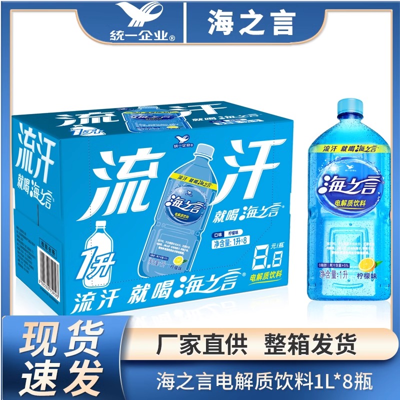 統一 海之言 檸檬味1L*8瓶