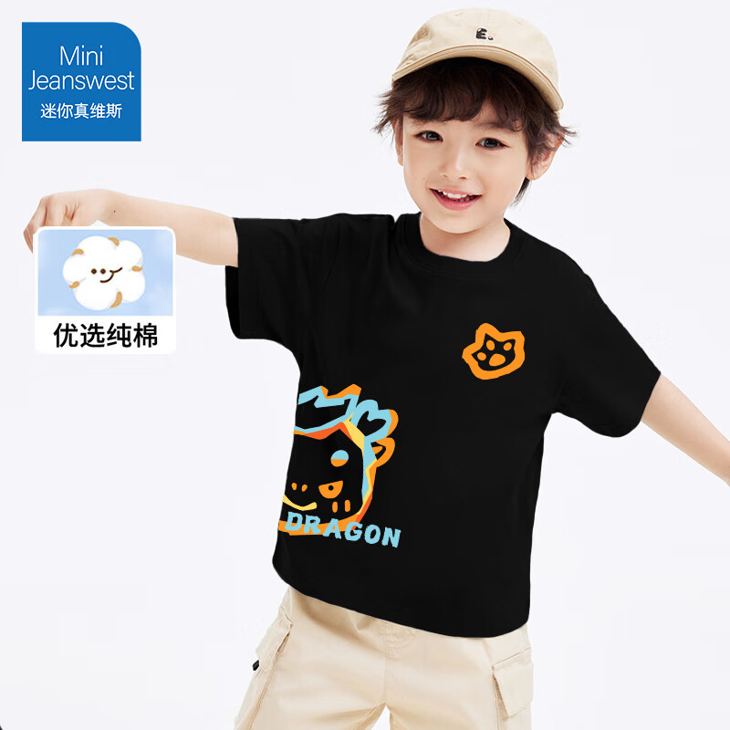 迷你真維斯 Mini Jeanswest 兒童100%純棉短袖 3件任選
