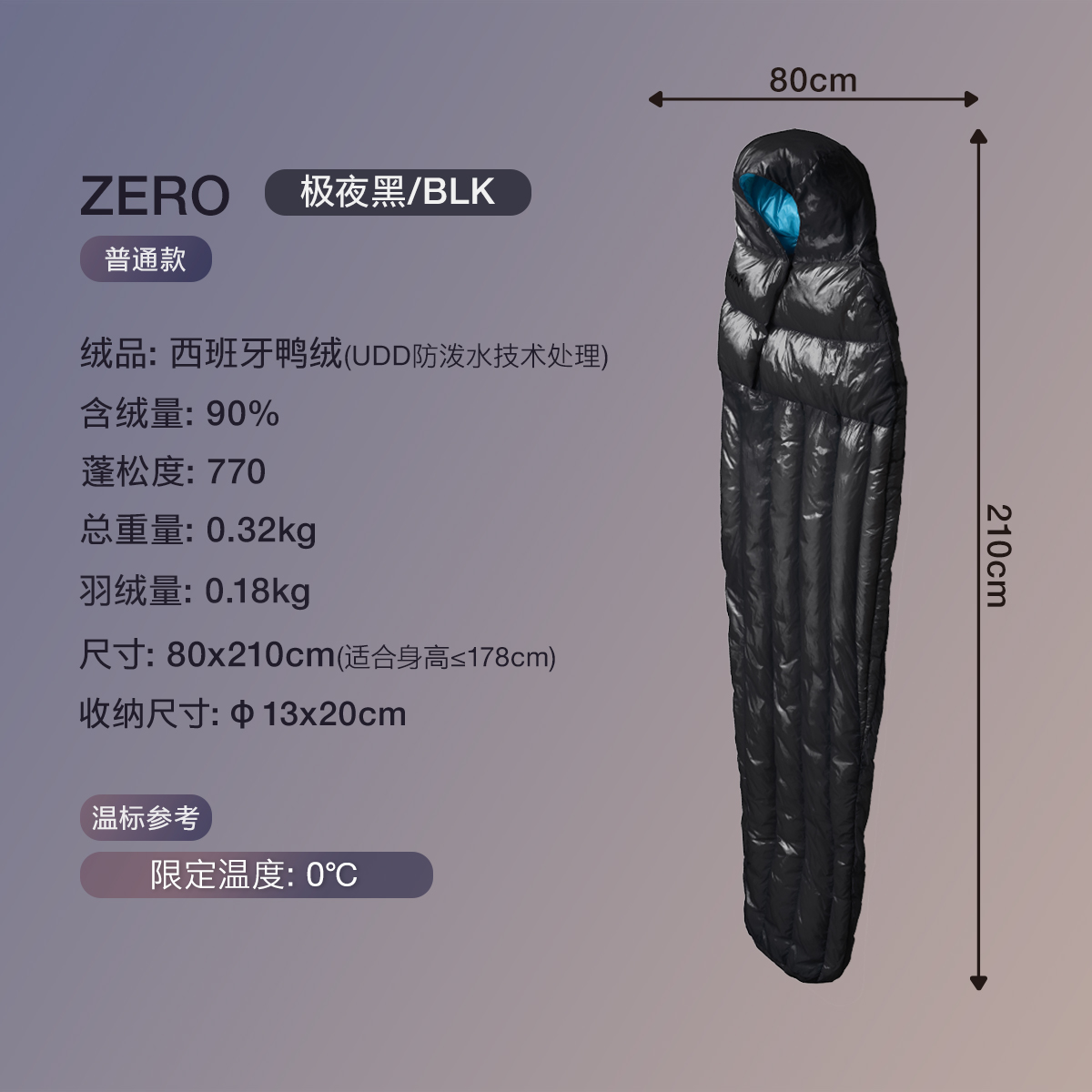 NANGA 羽絨睡袋 普通款 2G0643