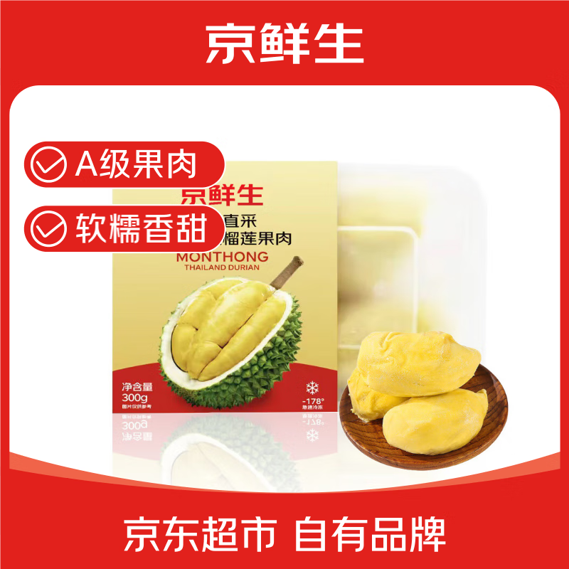 京鮮生 金枕頭榴蓮果肉 300g