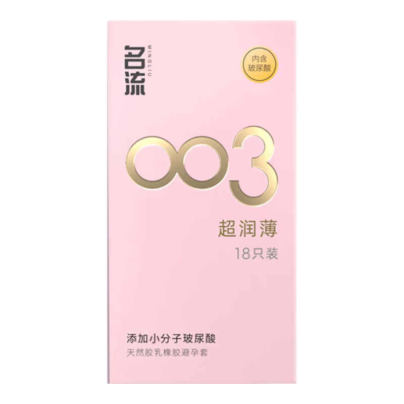 再降價、微信端:名流 裸感超潤滑 003玻尿酸超薄 安全套 18只*3件