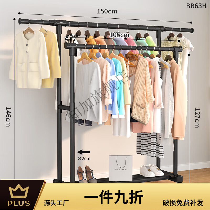 知加 掛衣架落地簡易臥室內家用桿式晾衣架陽臺多功能掛衣置物衣服架子 雙桿150公分黑-可伸縮+輪 大