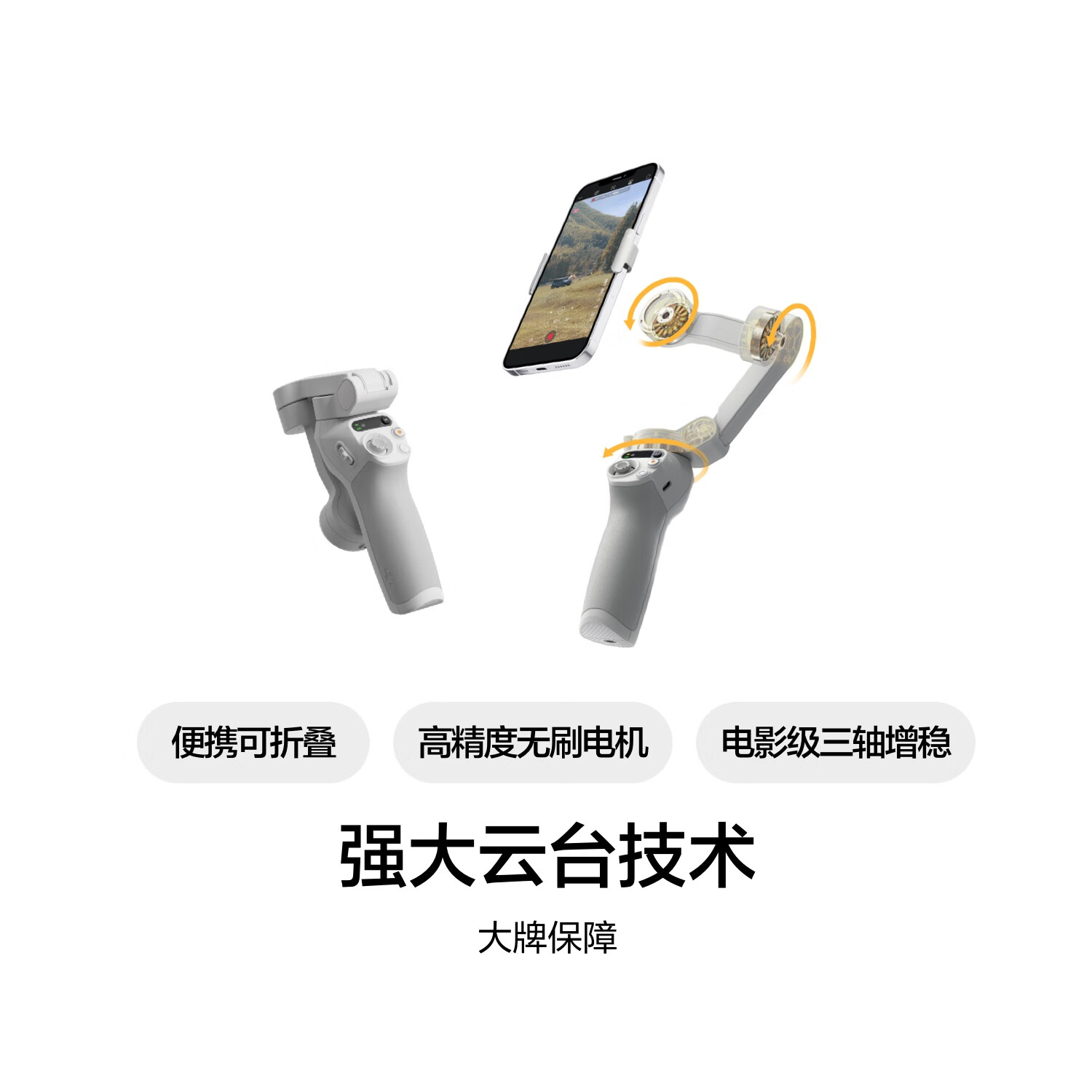 大疆 DJI Osmo Mobile SE OM手機云臺穩定器 三軸增穩智能跟拍vlog