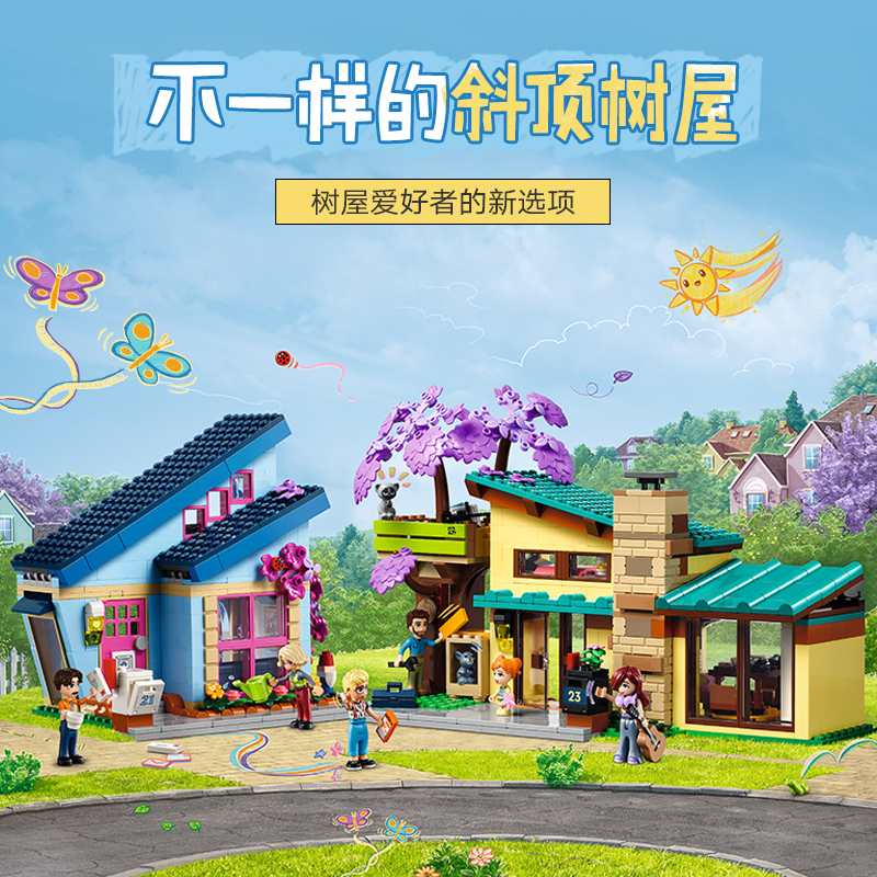 88VIP會員：LEGO 樂高 斜頂樹屋42620兒童拼插積木玩具7+