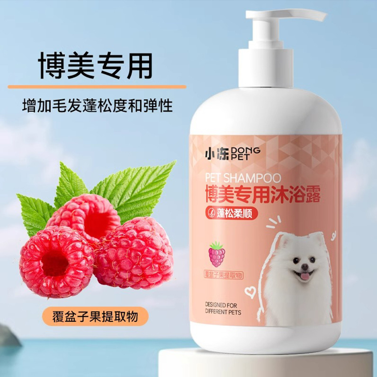 小凍 狗狗沐浴露除臭止癢泰迪比熊博美專用洗澡液寵物香波貓咪用品