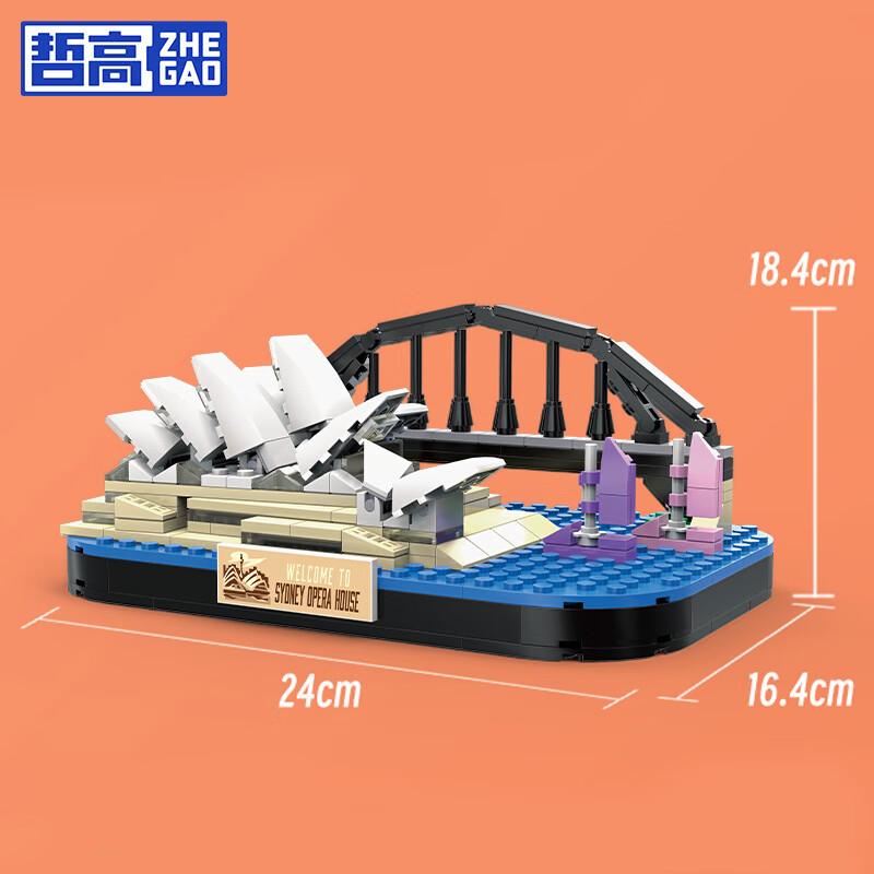 哲高 積木拼裝 悉尼歌劇院-284PCS