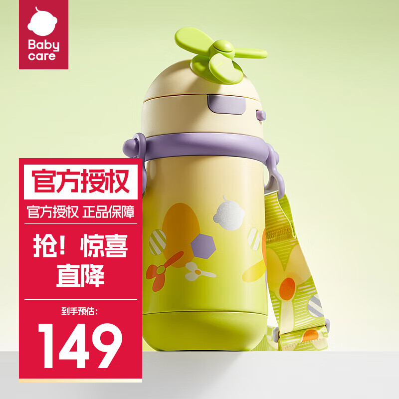 babycare bc babycare 1 風精靈保溫杯背帶款 光電青 450ml 300ml -青芥綠