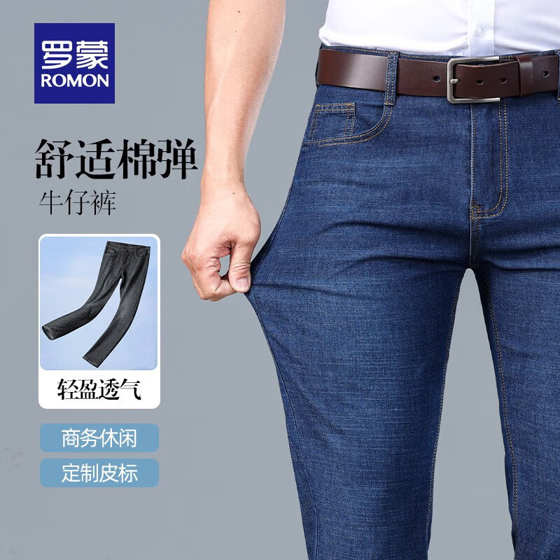 羅蒙 休閑薄款牛仔褲 春夏彈力直筒寬松長(zhǎng)褲 淺藍(lán) 34