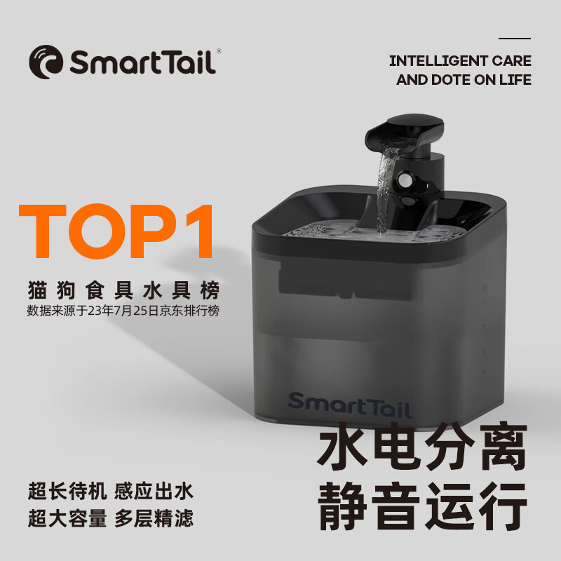 SMARTTAIL 寵物貓咪飲水機智能無線喂水器自動循環不插電無線感應貓咪飲水機 黑武士2200mAh