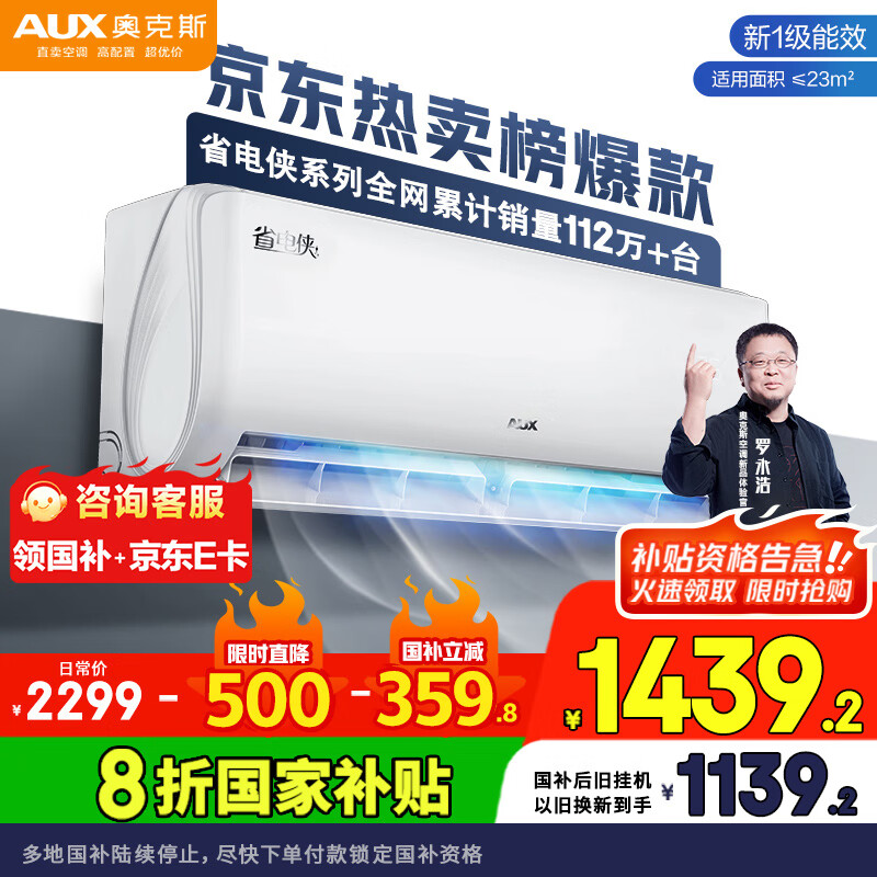 奧克斯 空調(diào)掛機1.5匹 一級能效變頻冷暖 臥室家用掛壁式 低噪節(jié) KFR-35GW/BpR3AQS1