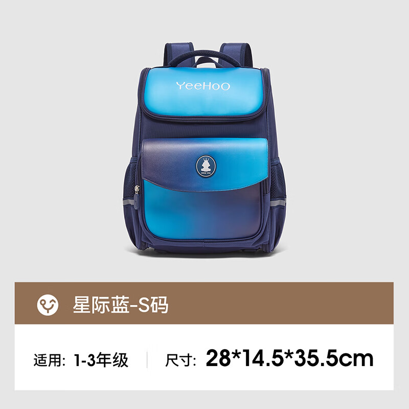 英氏 兒童雙肩包減負(fù)書(shū)包護(hù)脊大容量背包