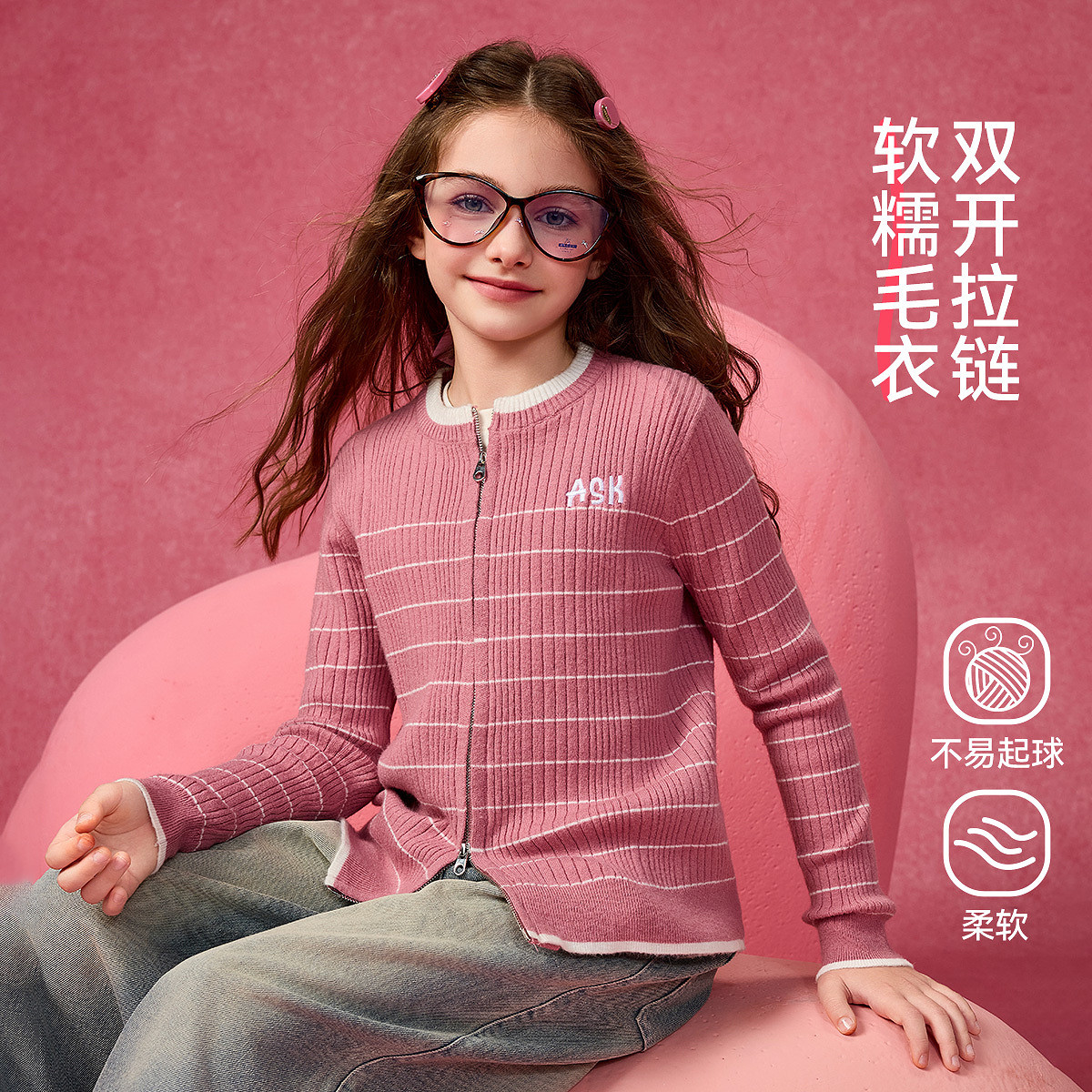 ASK junior 兒童女童毛衣冬加厚保暖開衫打底衫針織外套青少年