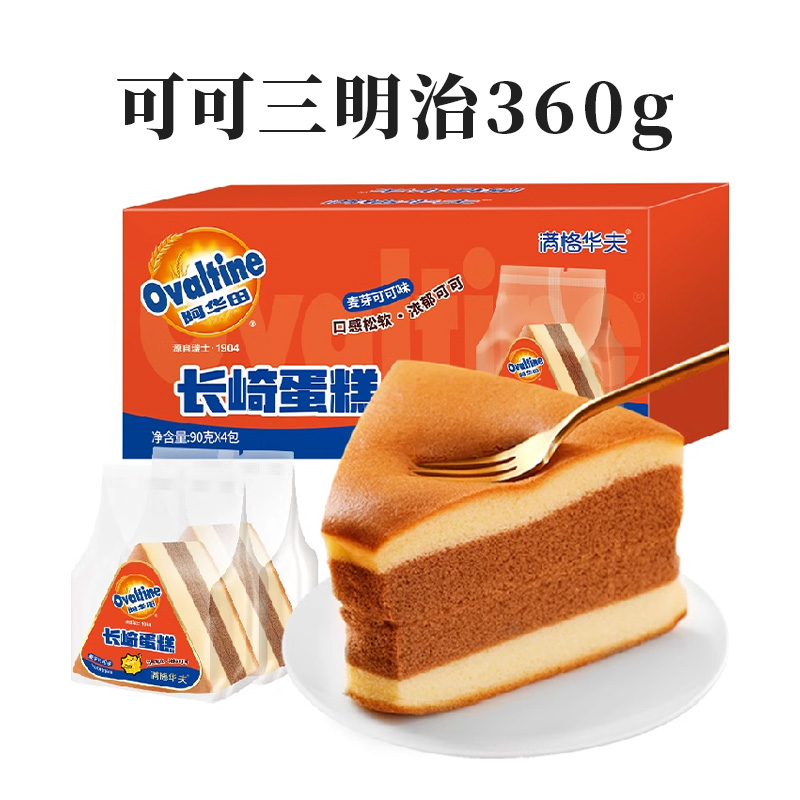 滿格優品 阿華田 原味三明治蛋糕點心360g