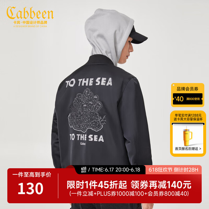 卡賓 男裝珊瑚刺繡夾克外套字母印花街頭潮流A 煤黑色01 48/170/M