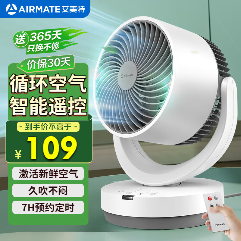 艾美特 CA15-R27 空氣循環扇 白色 遙控款