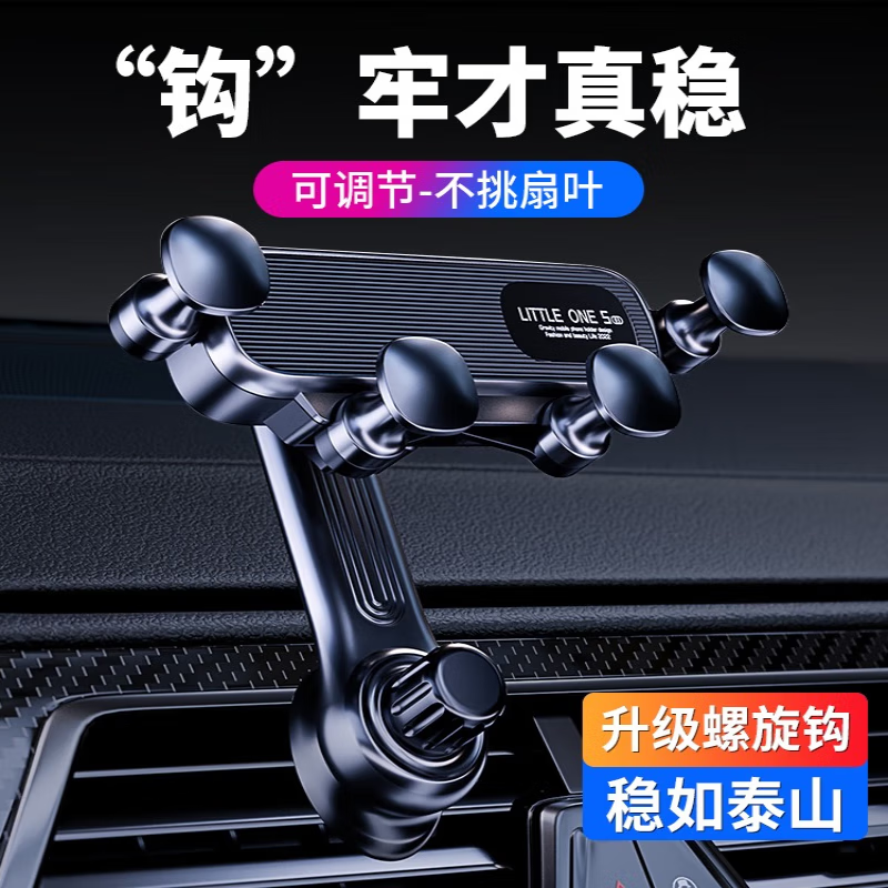手機車載支架