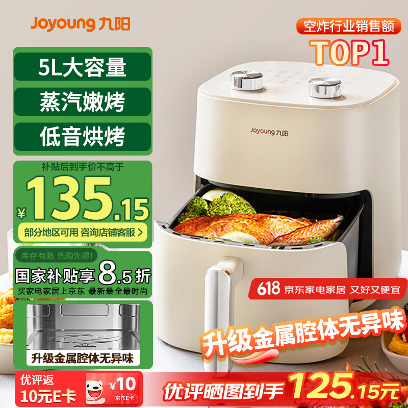 九陽(yáng) KL50-V515 空氣炸鍋 5L