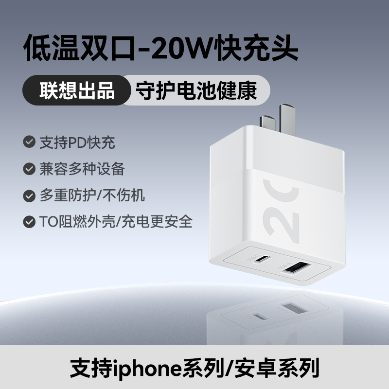 thinkplus 聯想30W雙口快充充電器適用蘋果華為小米三星安卓手機充電iPhone15快充20W雙口12W充電頭插頭