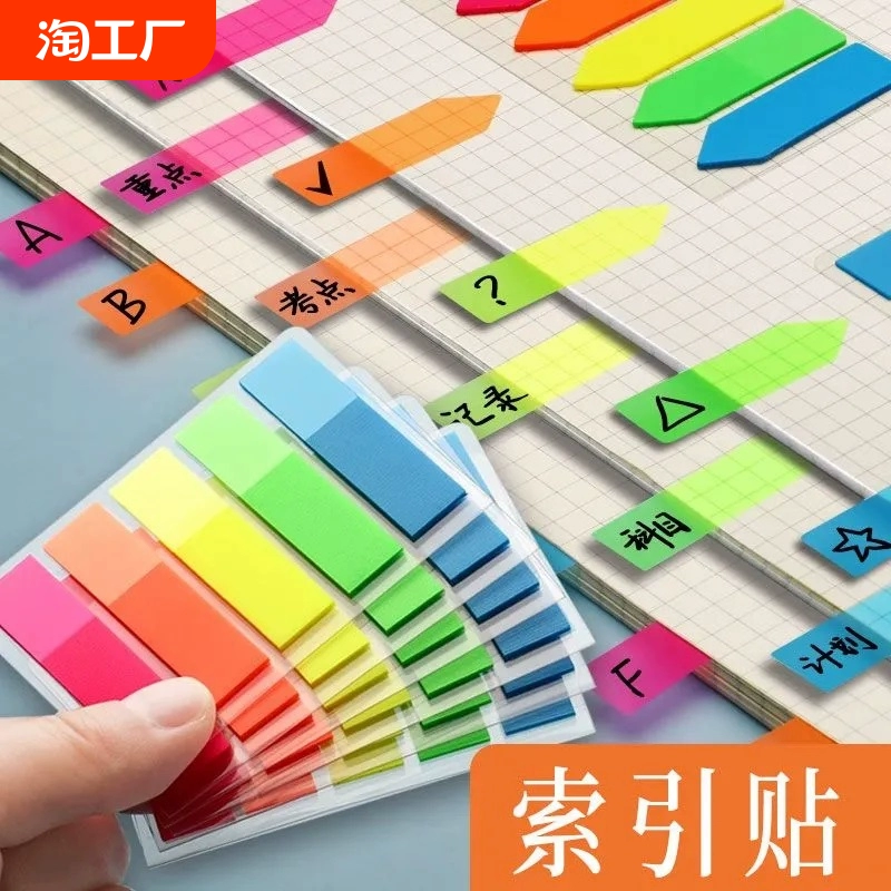 彩色標簽貼紙口取紙不干膠標簽貼防水自粘標識手寫名字姓名貼小號便簽貼標記空白商品食品粘貼分類記號索引貼