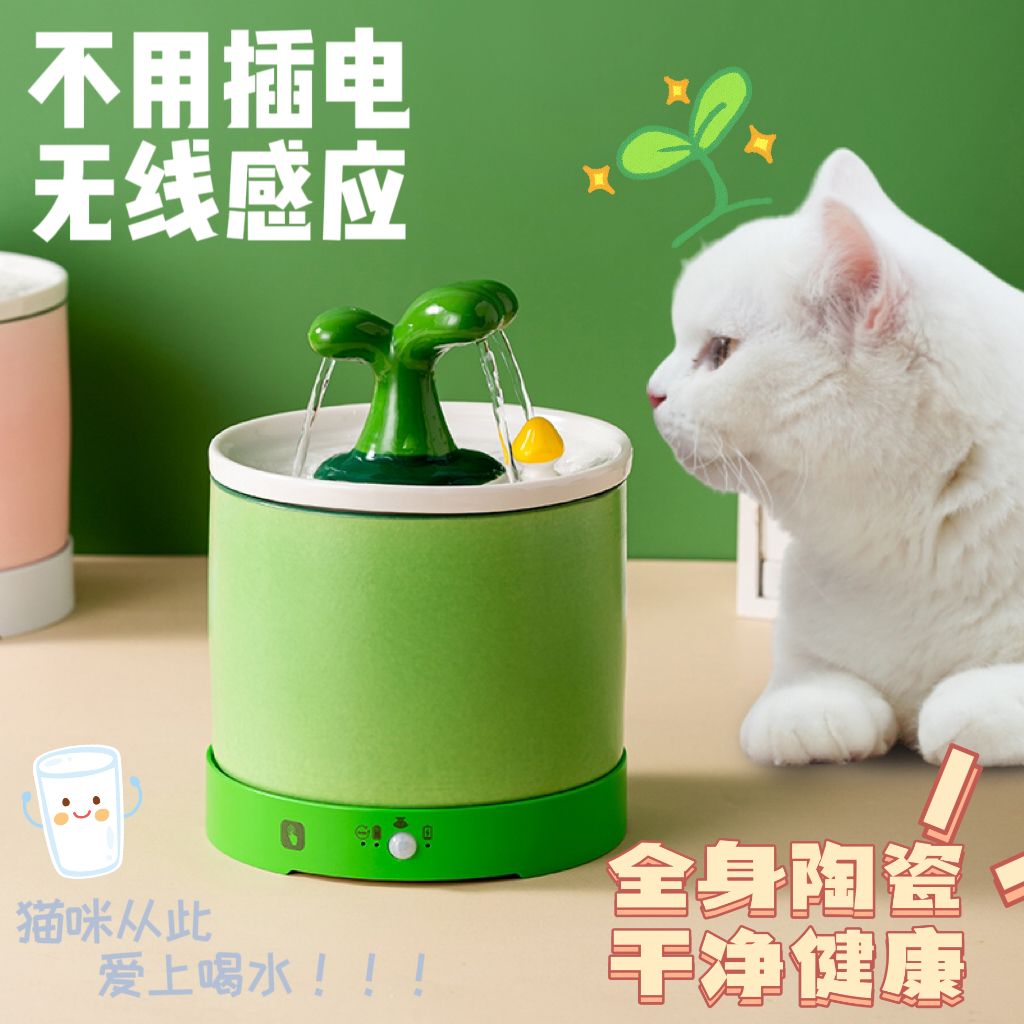 貓咪飲水機充電不插電無線感應飲水器寵物喝水盆陶瓷水碗不黑下巴