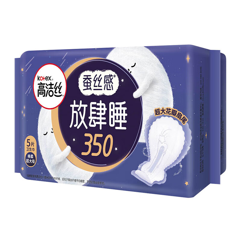 高潔絲 衛(wèi)生巾棉柔組合 放肆睡 （任選3件）