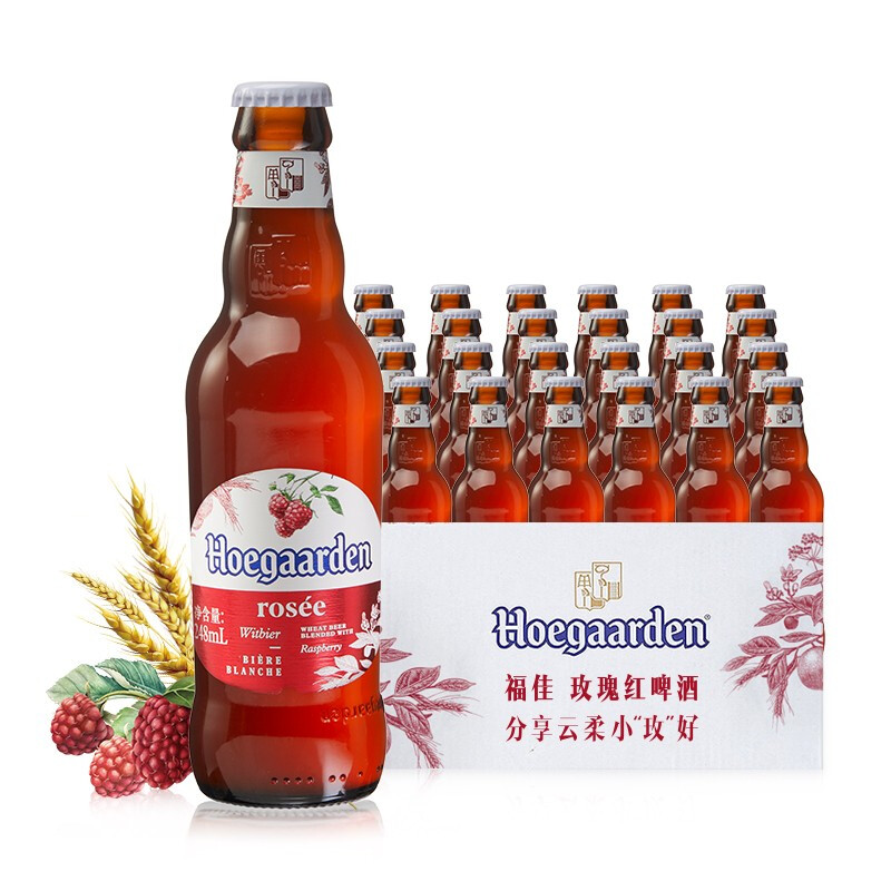 福佳 Hoegaarden 玫瑰紅精釀啤酒 248ml*24瓶