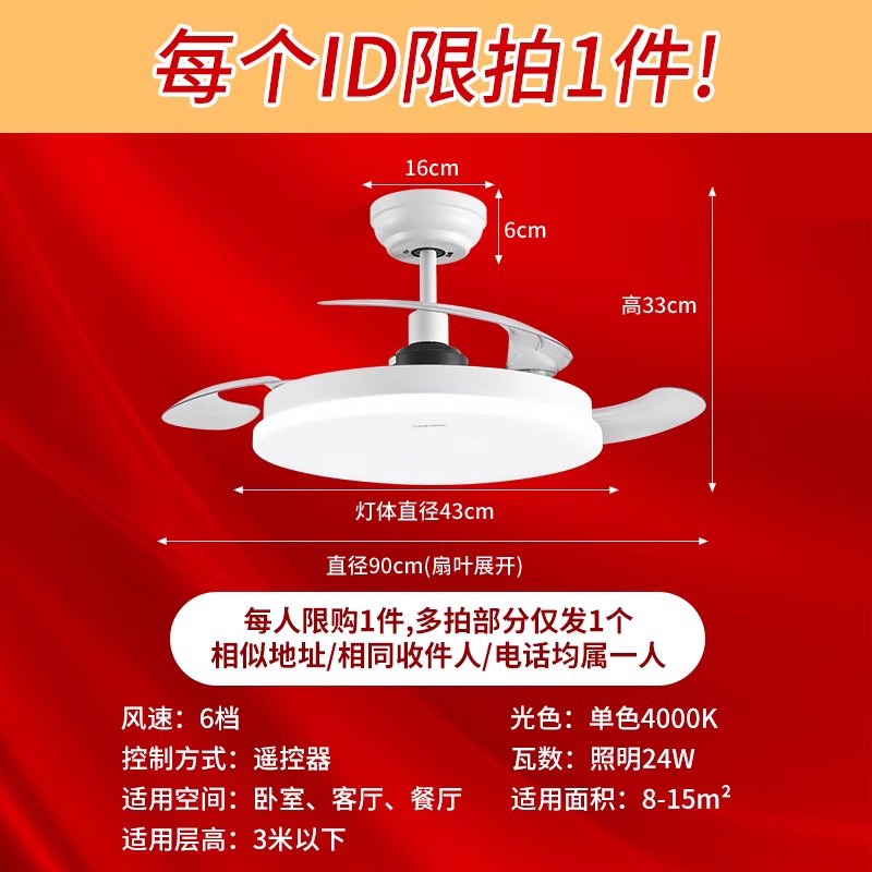三雄極光 風悅風扇燈 36寸 單色溫