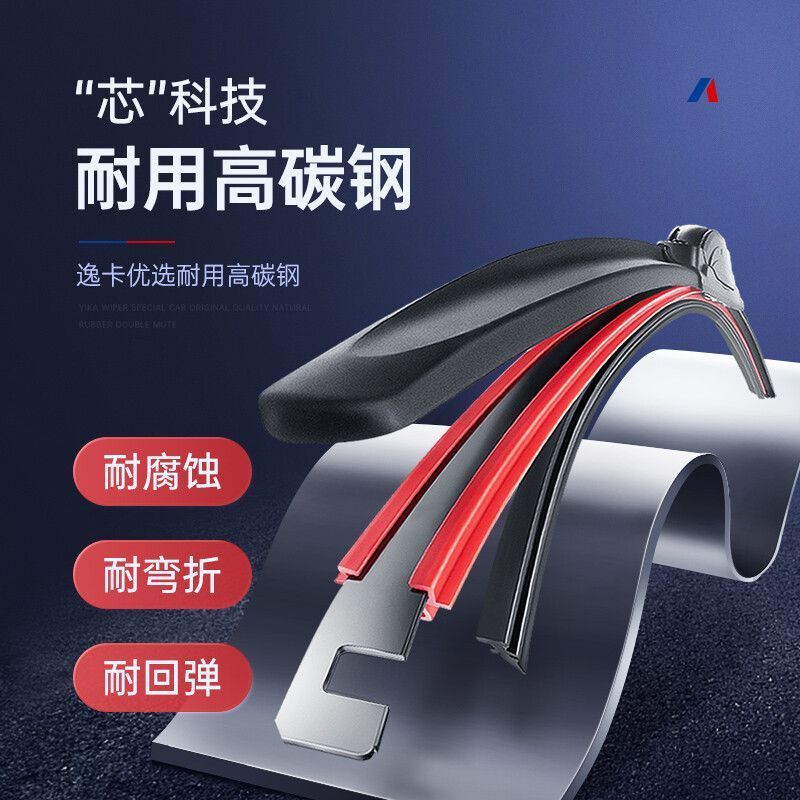 YIKA 逸卡 適用寶馬5系雨刮器520原廠原裝523/525/528靜音530li無骨雨刷