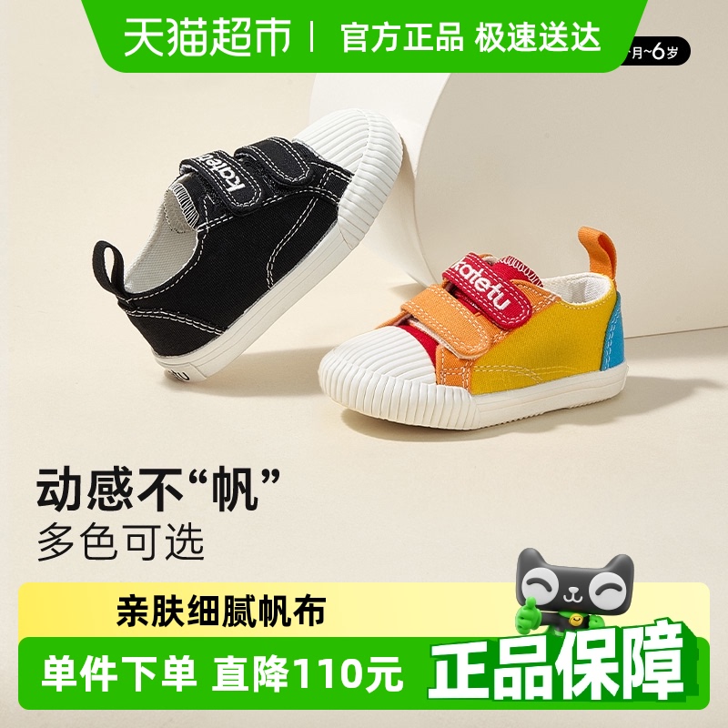 卡特兔 兒童帆布學(xué)步鞋