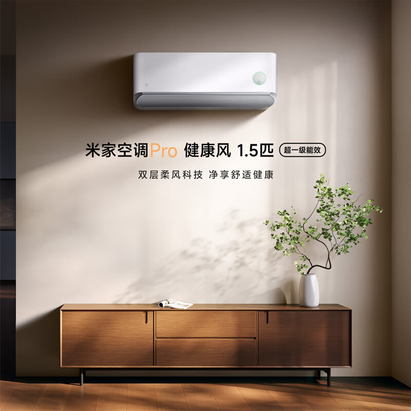 國家補貼：小米 Xiaomi 1.5匹 健康風pro 空調掛機 35GW-NA20/M1A1(W)