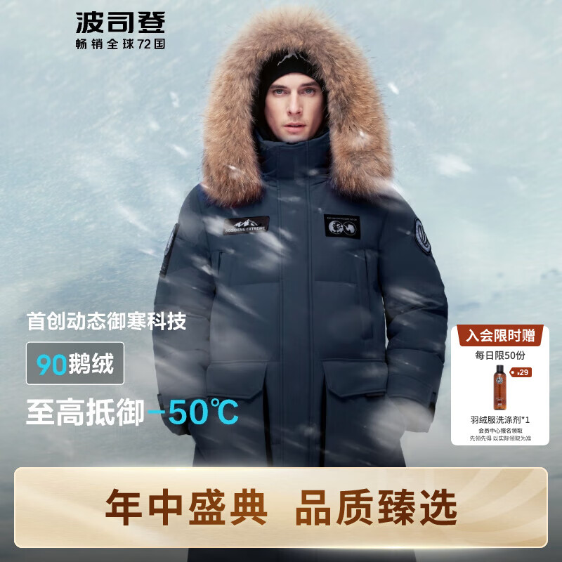 波司登 谷愛(ài)凌同款 極地極寒鵝絨羽絨服 中山青